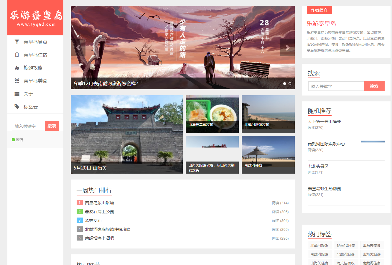 eyoucms 易優(yōu)響應式自媒體博客網(wǎng)站模板模板源碼